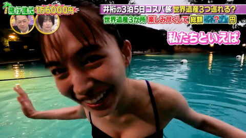 井桁弘恵_沸騰ワード10_20250509_030