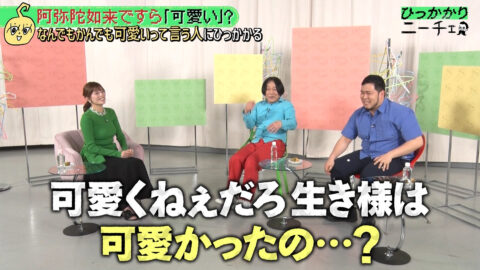 三谷紬_ひっかかりニーチェ_20250514_035