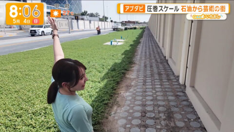 三山賀子_グッド!モーニング_20250504_018