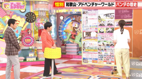 山形純菜_アッコにおまかせ!_20250511_015