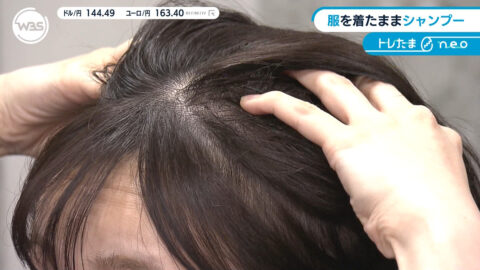 嶺百花_ワールドビジネスサテライト_20250508_015