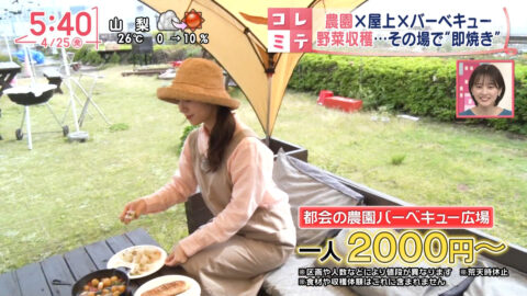 刈川くるみ_Oha!4 NEWS LIVE_20250425_013