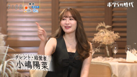 小嶋陽菜_ボクらの時代_20250427_001