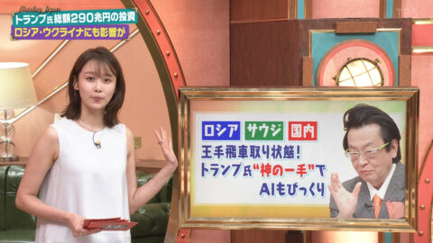 良原安美_サンデージャポン_20250518_015