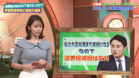 良原安美_サンデージャポン_20250427_017