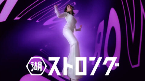 三吉彩花_湖池屋ストロング CM_20250319_036