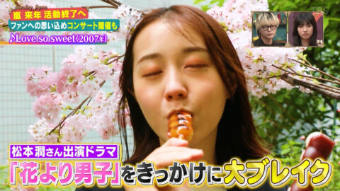 若林有子_サンデージャポン_20250511_011