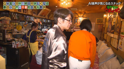 田中瞳_モヤモヤさまぁ～ず2_20250503_022
