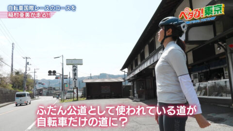 稲村亜美_ペダる!東京_20250511_019