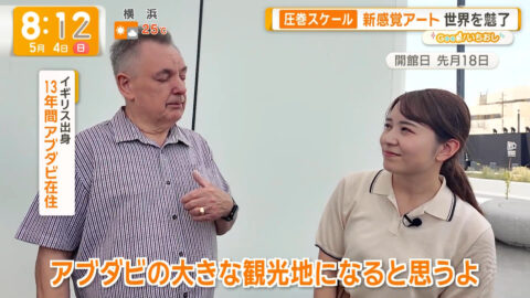 三山賀子_グッド!モーニング_20250504_044