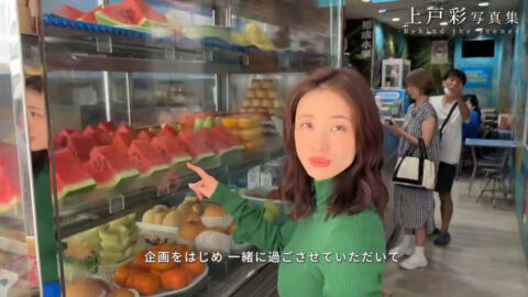 上戸彩_上戸彩写真集 公式X_20250514-20250520_004