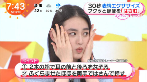八木莉可子_めざましテレビ_20250512_026