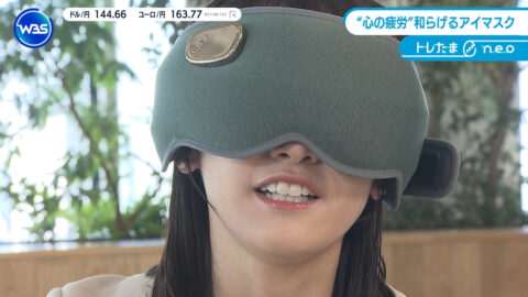 嶺百花_ワールドビジネスサテライト_20250501_006