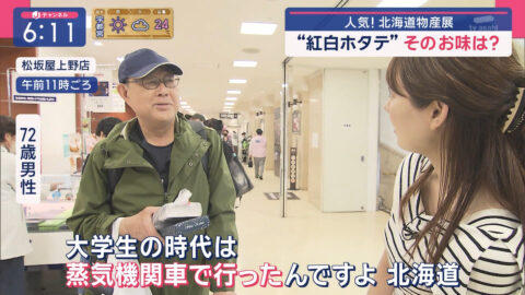 森山みなみ_スーパーJチャンネル_20250502_021