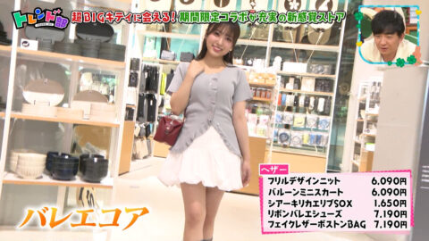 矢吹奈子_王様のブランチ_20250517_042