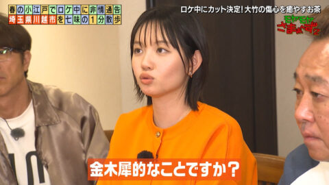 田中瞳_モヤモヤさまぁ～ず2_20250510_040