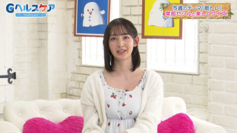 菜那セシル_Gヘルスケア_20250429_008