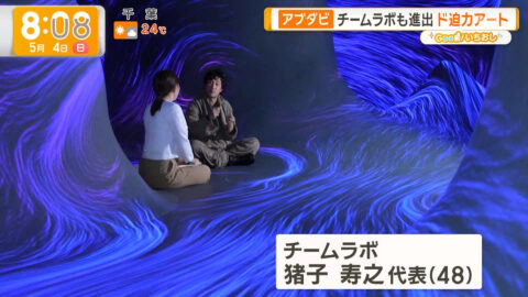 三山賀子_グッド!モーニング_20250504_025