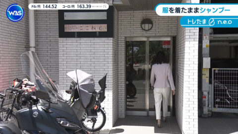 嶺百花_ワールドビジネスサテライト_20250508_032
