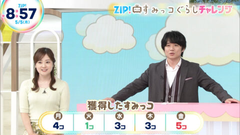 水卜麻美_ZIP!_20250505_045