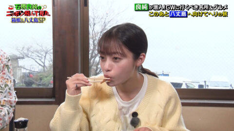 橋本環奈_石原良純のニッポン飛んで見た_20250502_007