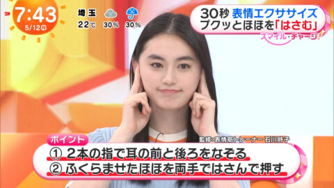 八木莉可子_めざましテレビ_20250512_023