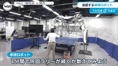 嶺百花_ワールドビジネスサテライト_20250522_020