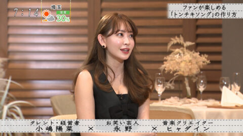 小嶋陽菜_ボクらの時代_20250427_015