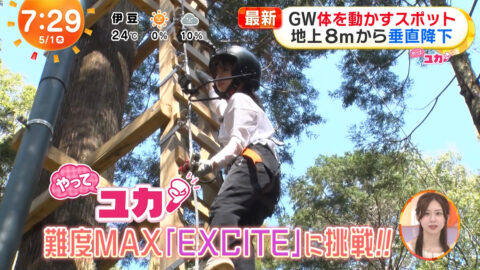 林佑香_めざましテレビ_20250501_009