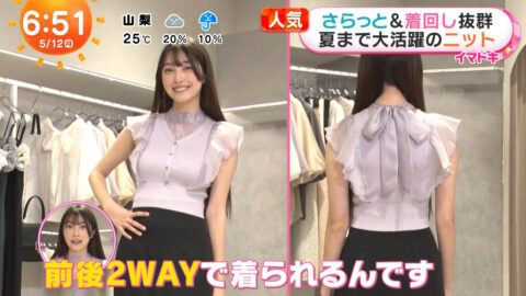 福田ルミカ_めざましテレビ_20250512_021