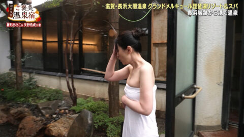雛形あきこ_おとなのご褒美温泉宿_20250422_022