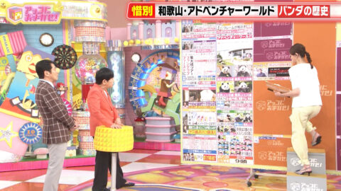 山形純菜_アッコにおまかせ!_20250511_020