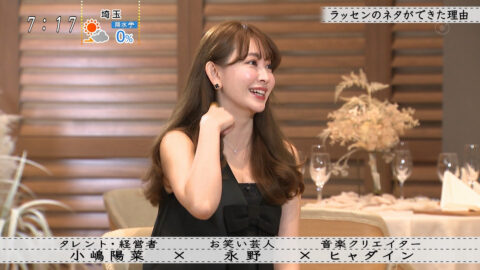 小嶋陽菜_ボクらの時代_20250427_018