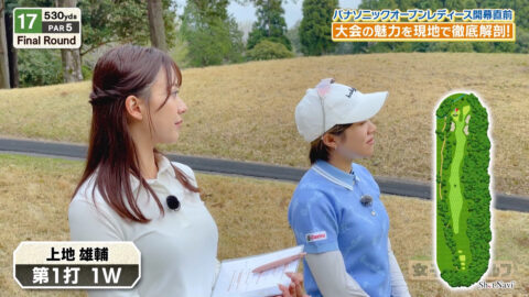松澤亜海_Weekly女子ゴルフ_20250427_038