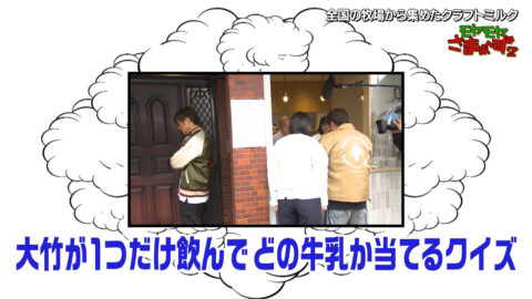 田中瞳_モヤモヤさまぁ～ず2_20250426_021