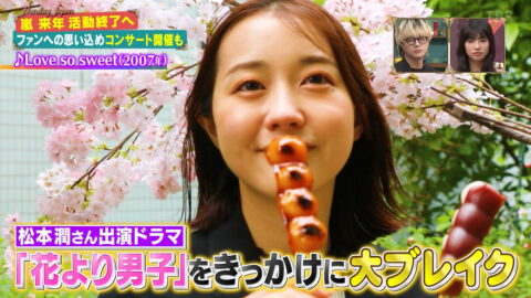 若林有子_サンデージャポン_20250511_005