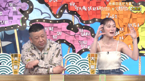 ゆうちゃみ_秘密のケンミンSHOW極_20250522_025