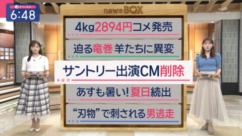 森山みなみ_スーパーJチャンネル_20250513_025