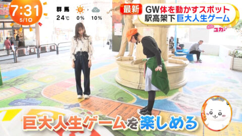一般_めざましテレビ_20250501_017