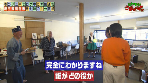 田中瞳_モヤモヤさまぁ～ず2_20250510_006