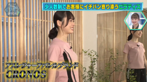 髙橋未来虹_カンニング竹山のイチバン研究所_20250418_005