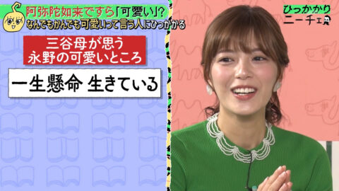 三谷紬_ひっかかりニーチェ_20250514_037