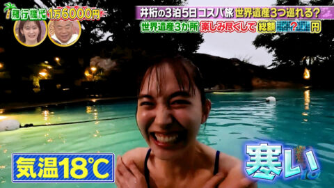 井桁弘恵_沸騰ワード10_20250509_041