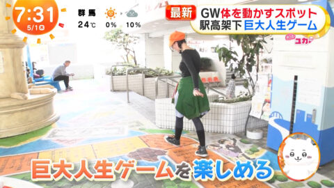 一般_めざましテレビ_20250501_013