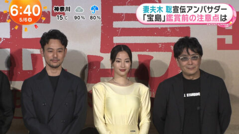 広瀬すず_宝島 完成報告会見_20250505_041