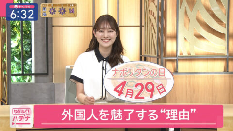 森山みなみ_スーパーJチャンネル_20250429_002