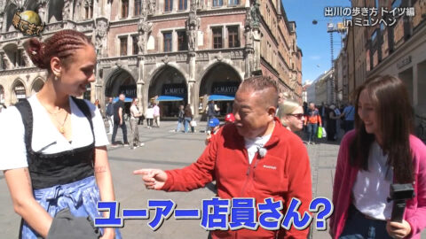 一般_世界の果てまでイッテQ!_20250518_009