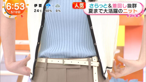八木莉可子_めざましテレビ_20250512_008