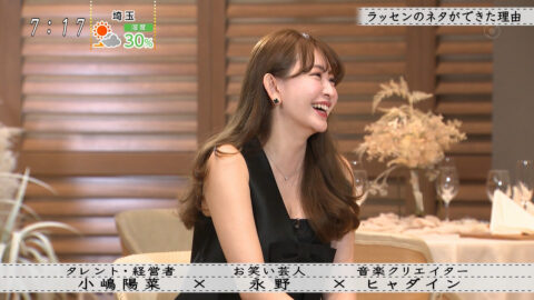 小嶋陽菜_ボクらの時代_20250427_019