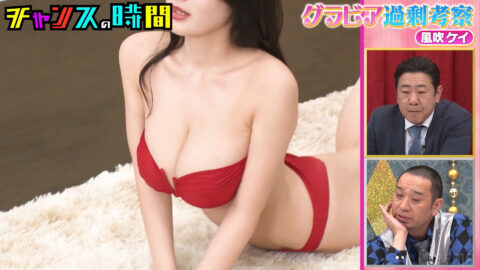 風吹ケイ_チャンスの時間_20250511_011